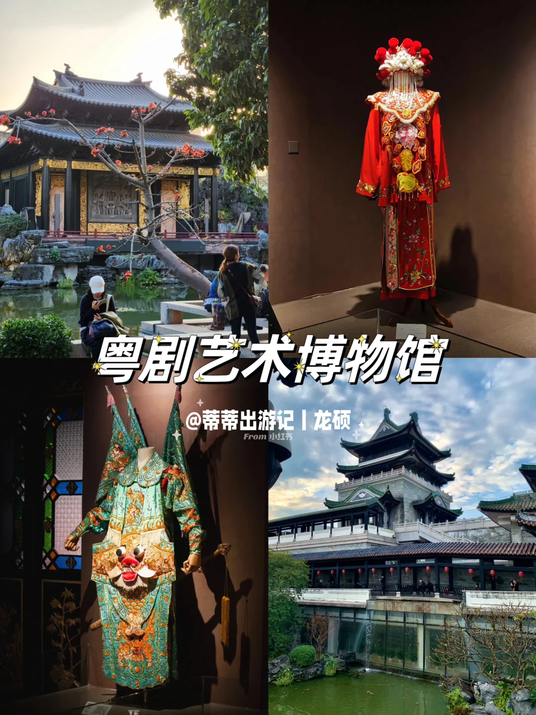 广州去哪玩🔥｜本地人推荐的6个宝藏景点🗺