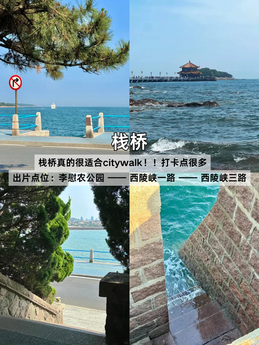 第一次来青岛，一定要看这份敲全旅游攻略！