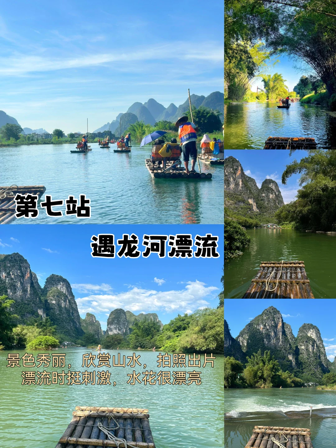 桂林3天2夜｜超全逛吃攻略📍（附路线图）
