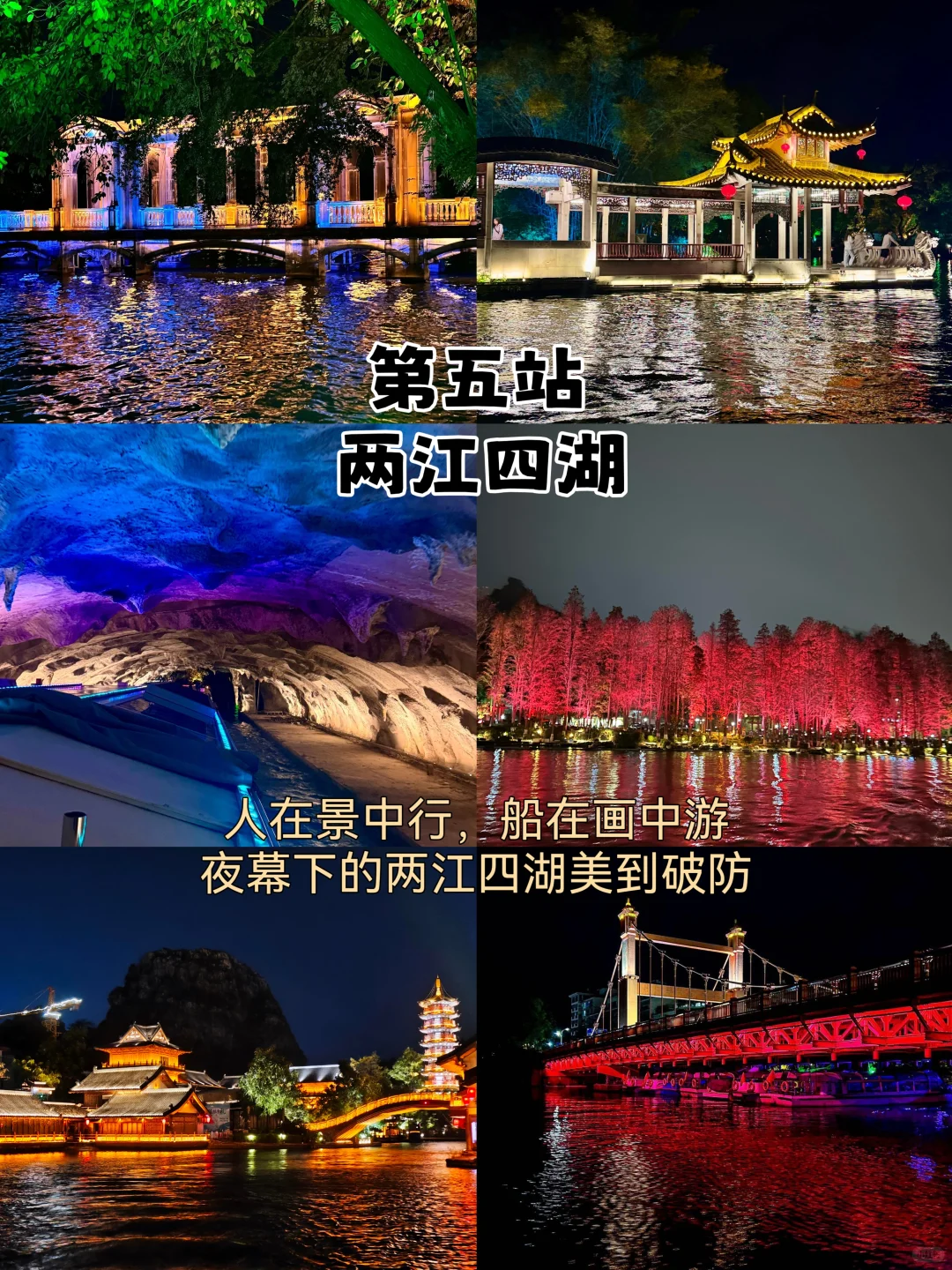 桂林3天2夜｜超全逛吃攻略📍（附路线图）
