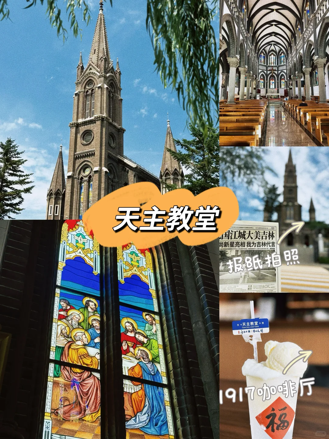 🌟【吉林2日游攻略】