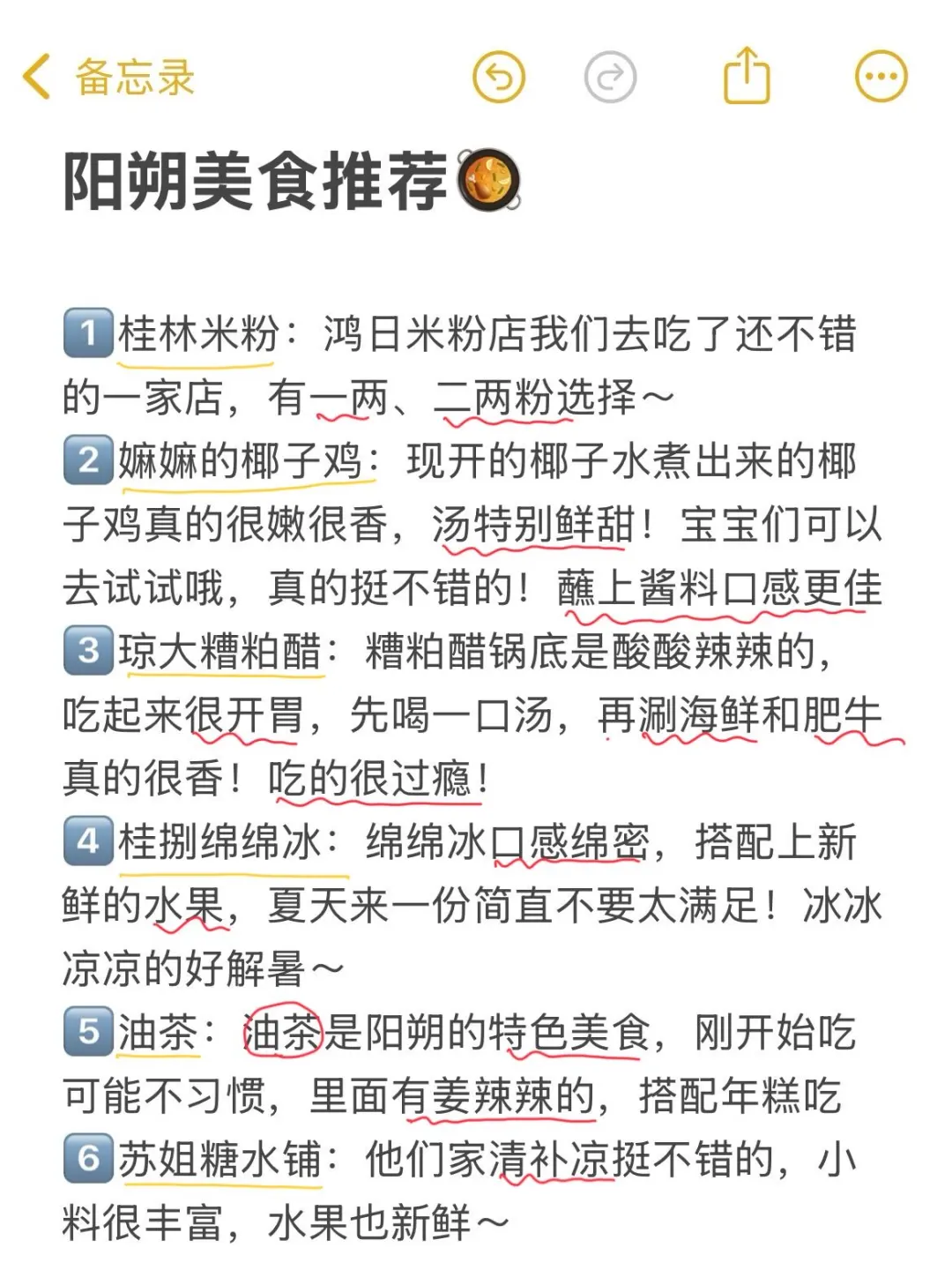 📍阳朔已回😭再也不听小红书乱说了……