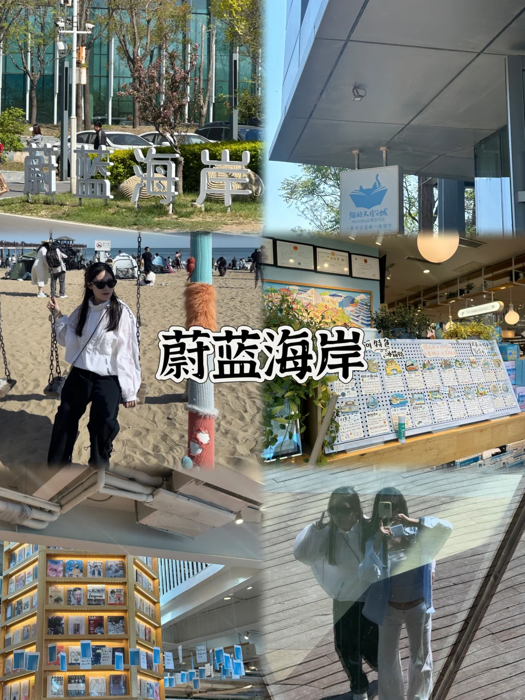 🏖️秦皇岛3天2夜懒人攻略丨治愈系漫游