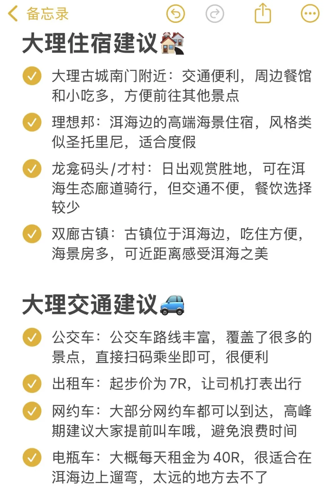 🙋‍♀️去大理前，听点不一样的大实话…