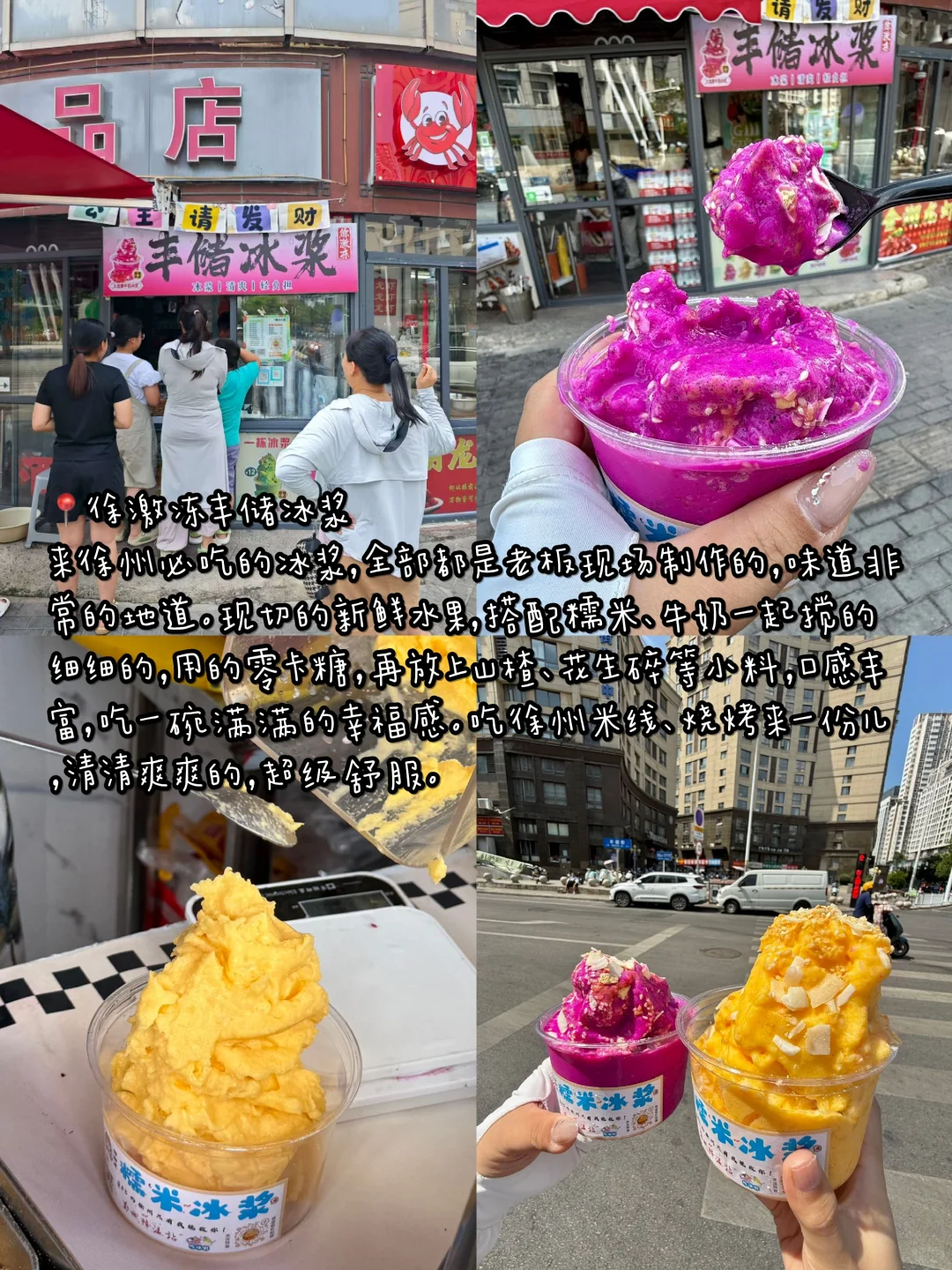 7.14徐州刚回📍我们总结了自己的感受