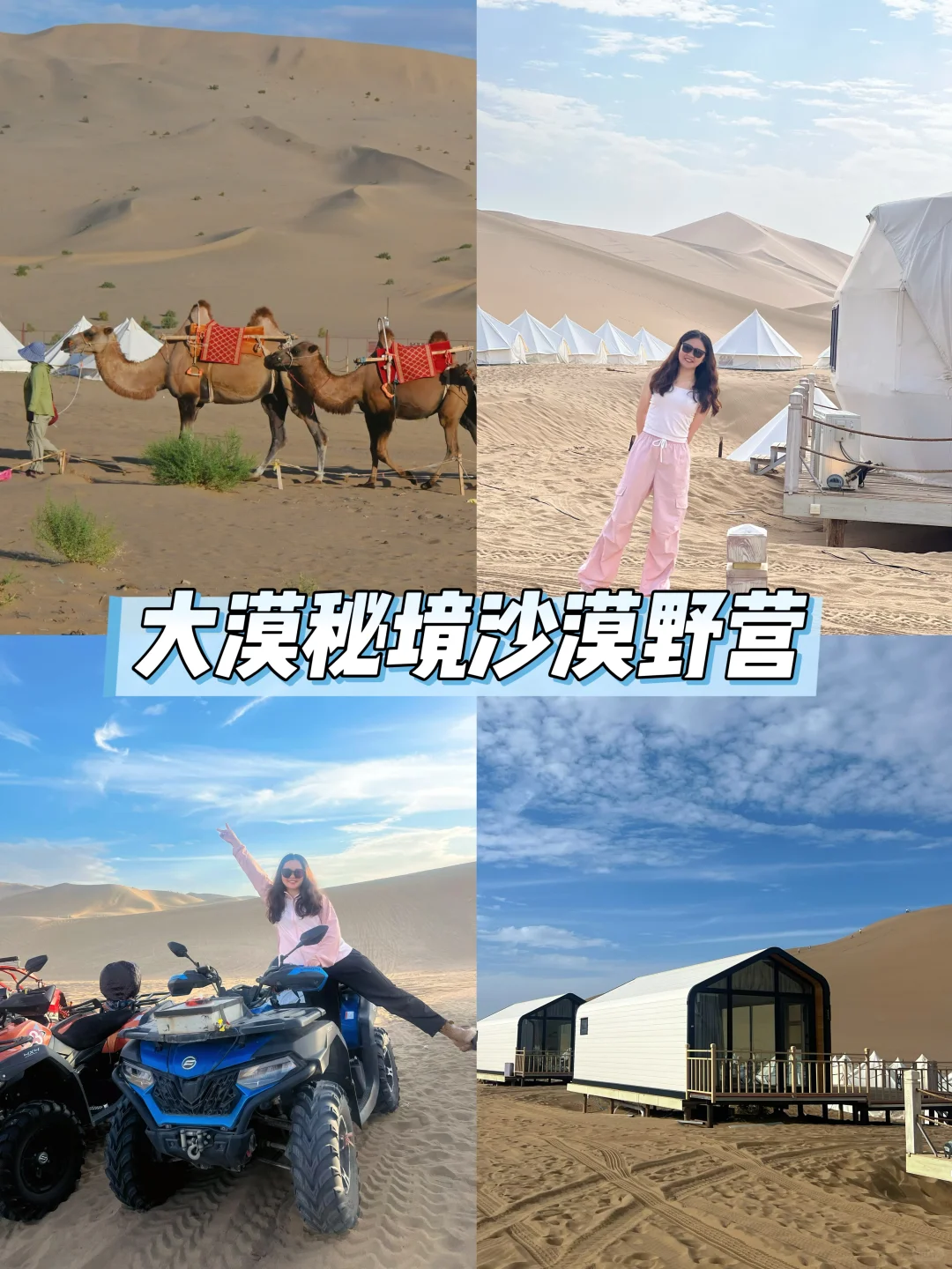 青甘大环线8天7晚旅游攻略（线路篇）