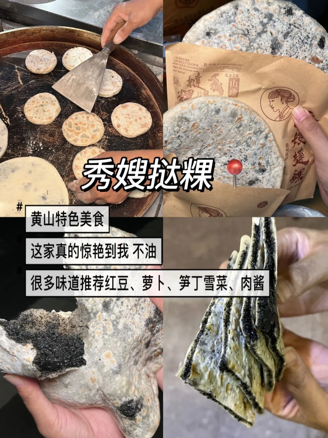 对自己写的黄山旅游⛰攻略满意得睡不着…🥵