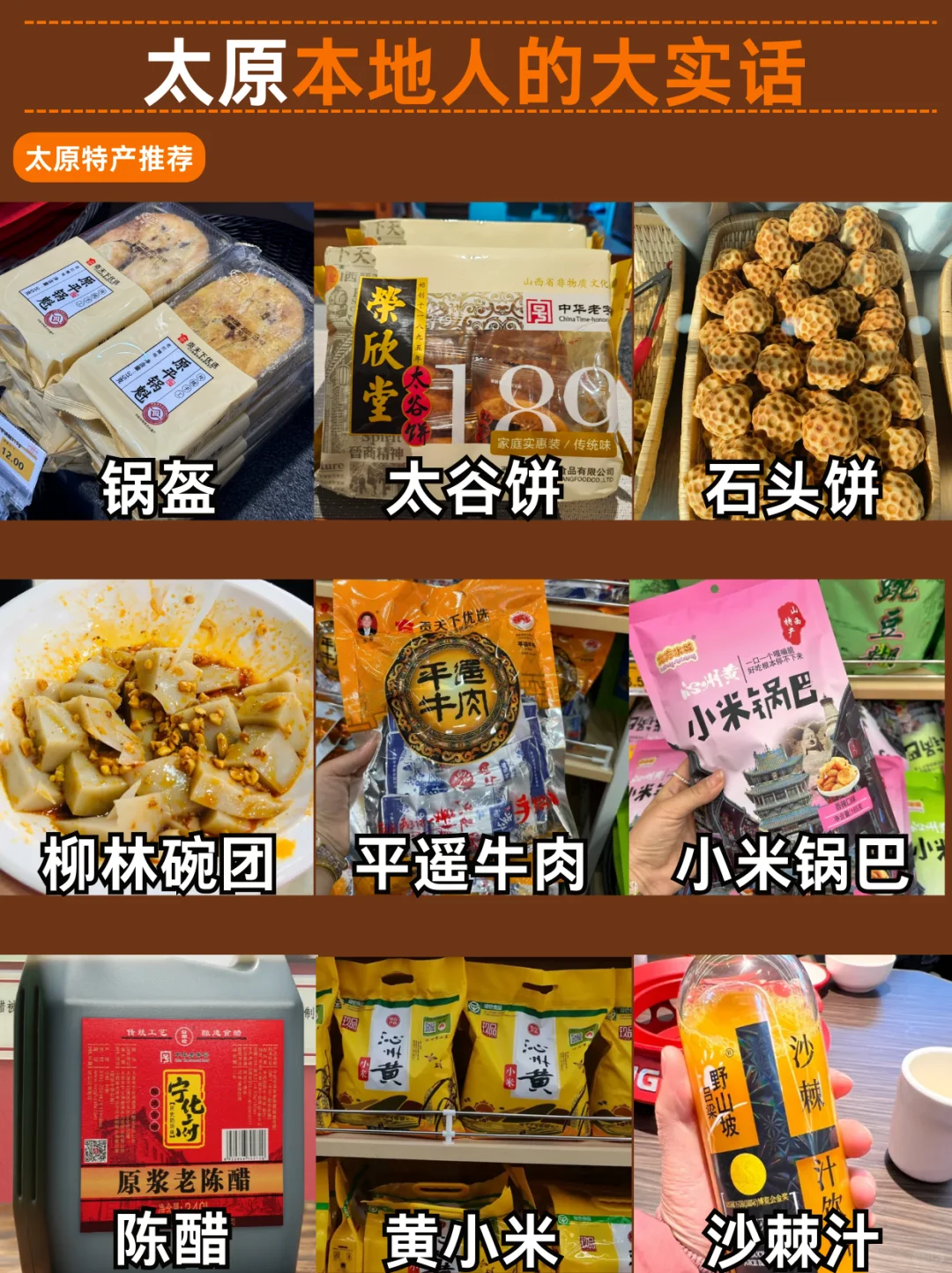 五刷太原已回，建议大家直接收藏！！