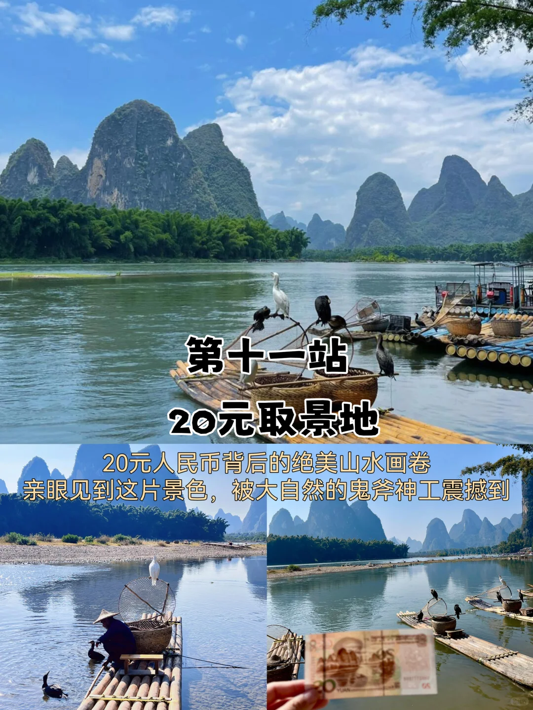 桂林3天2夜｜超全逛吃攻略📍（附路线图）