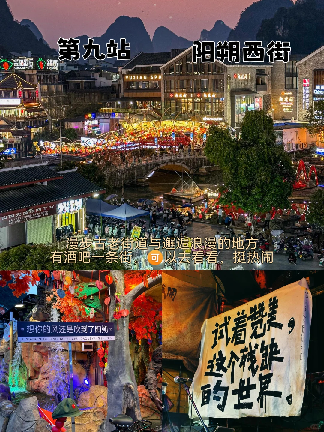 桂林3天2夜｜超全逛吃攻略📍（附路线图）