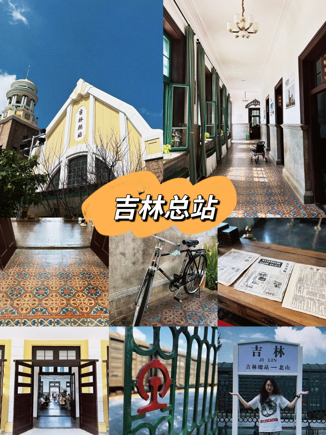 🌟【吉林2日游攻略】