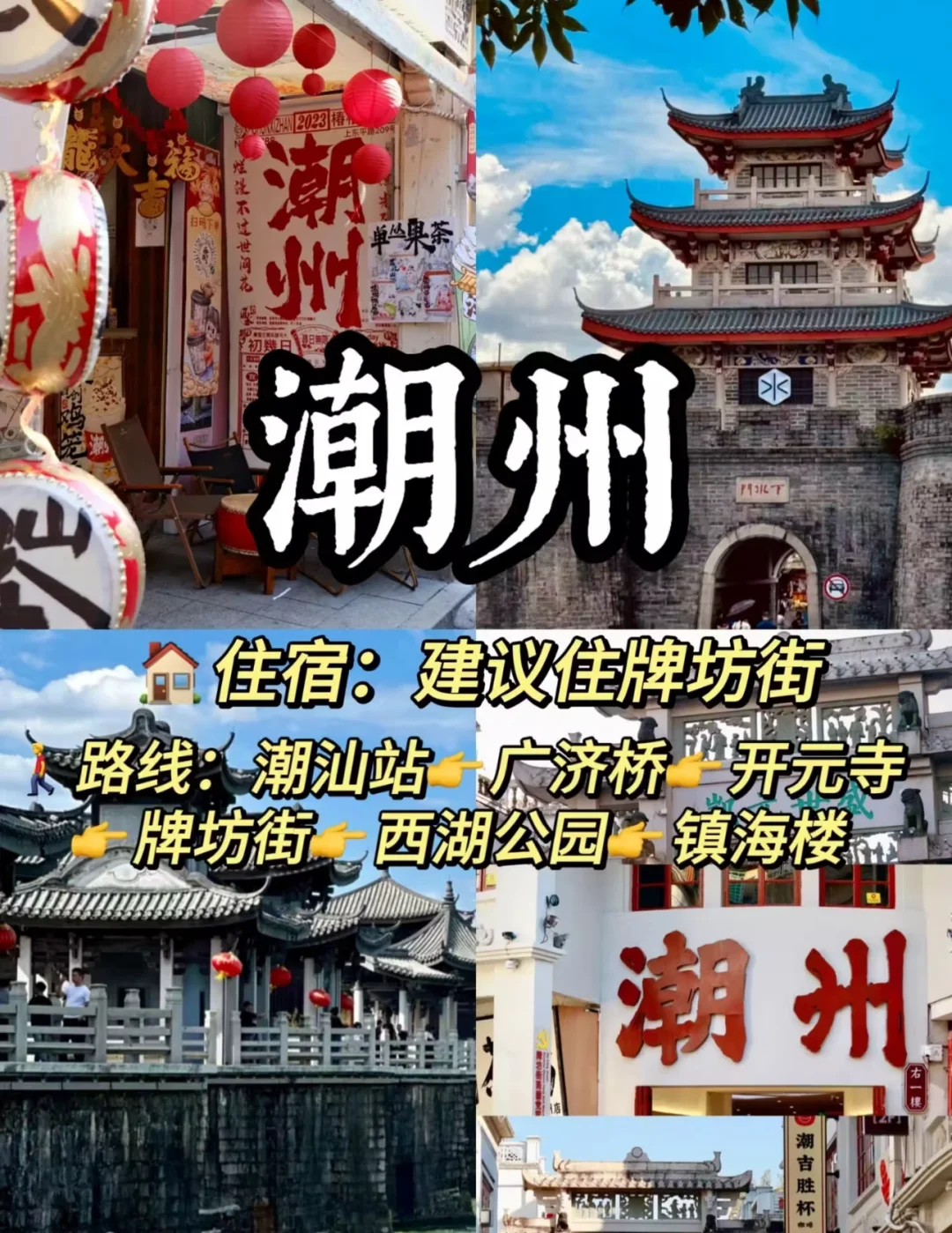 2025年暑假去哪儿玩之潮灿