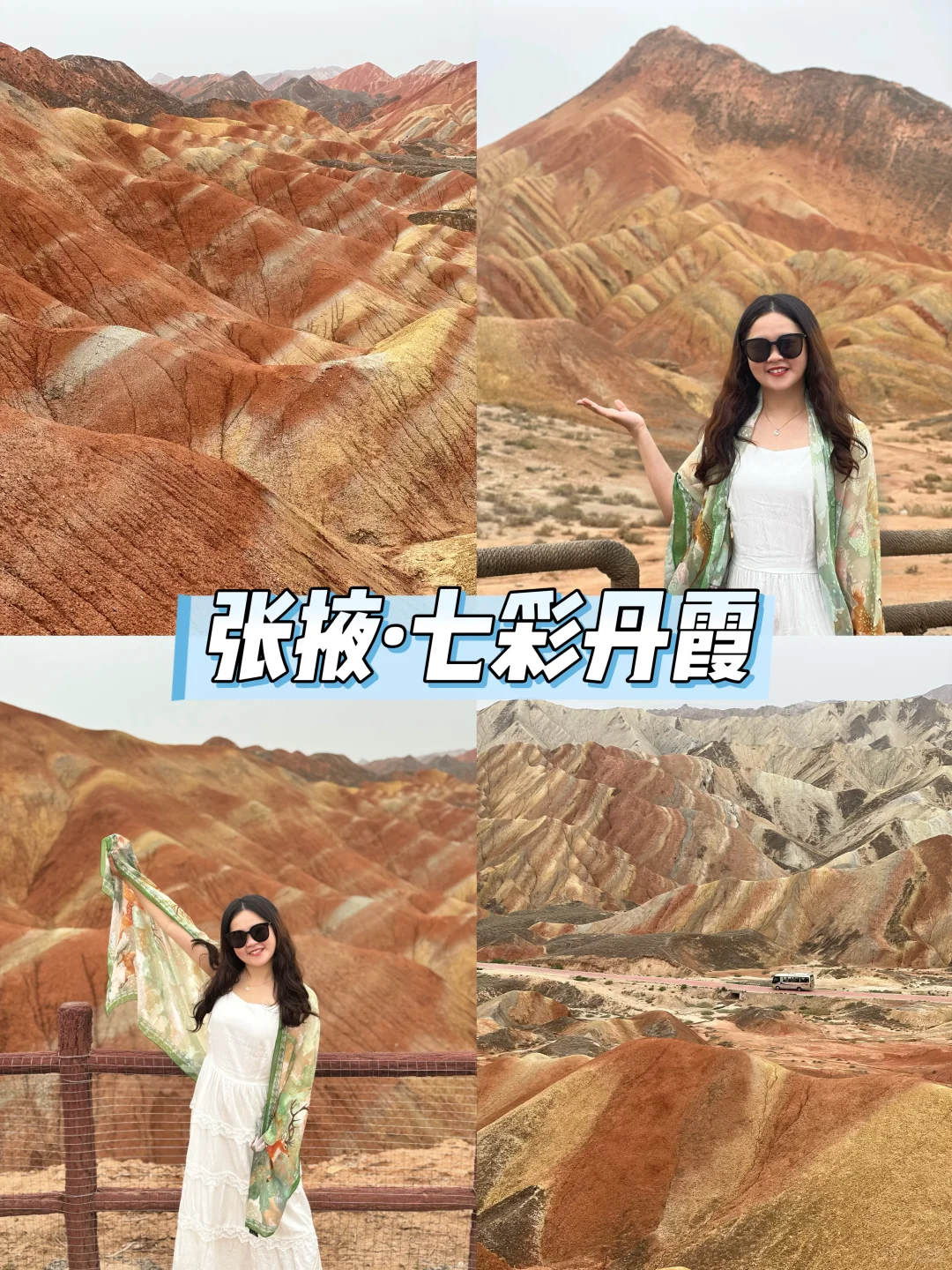 青甘大环线8天7晚旅游攻略（线路篇）