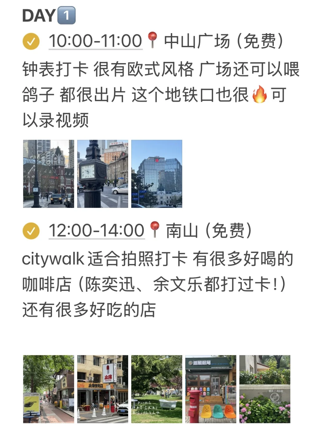 本J人对自己的大连旅游复盘甚至满意！！