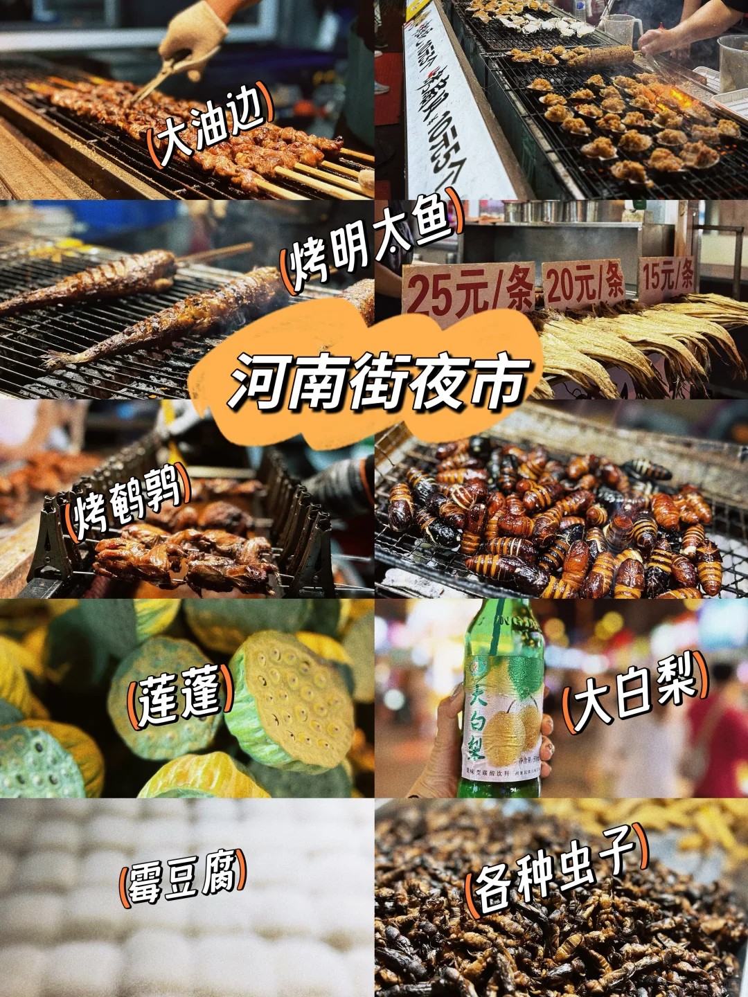 🌟【吉林2日游攻略】
