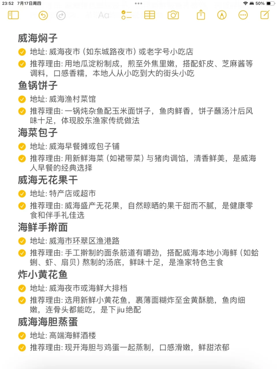 ✨女孩子30 岁前一定要打卡的城市清单‼