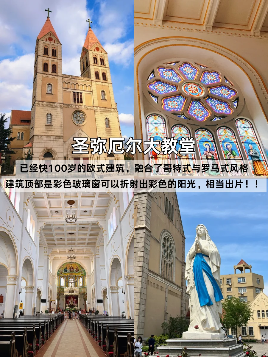 第一次来青岛，一定要看这份敲全旅游攻略！