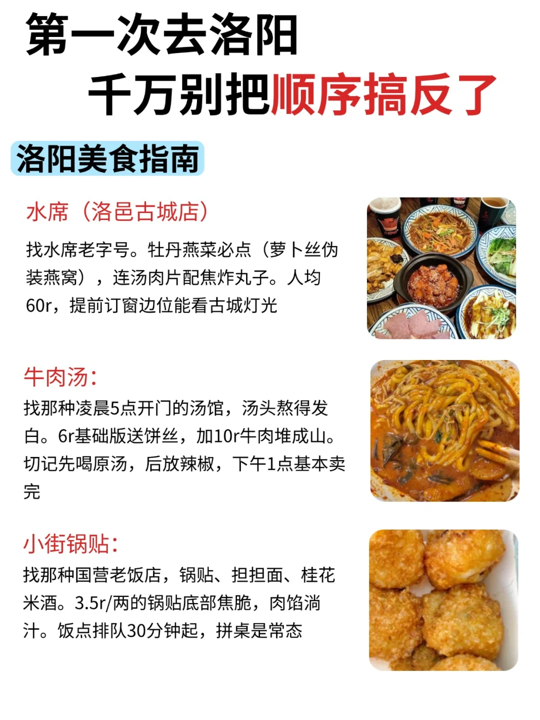 05女大📍的洛阳计划 | 3天不绕路旅游攻略