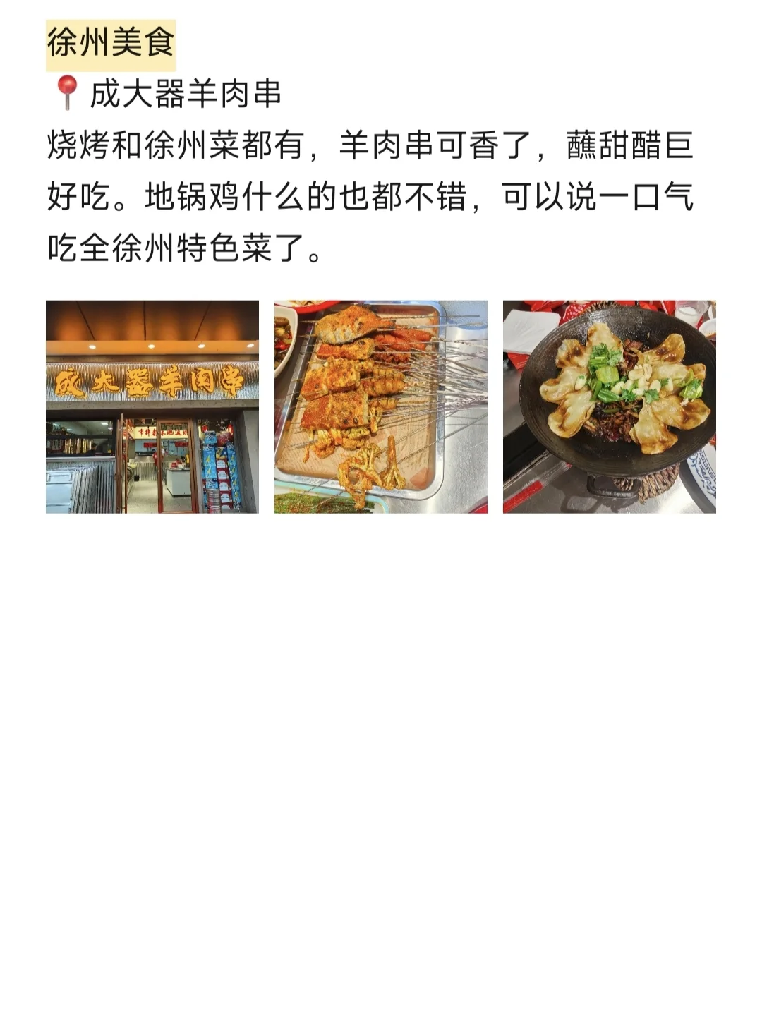 这就是徐州现状。。没来的听劝！！