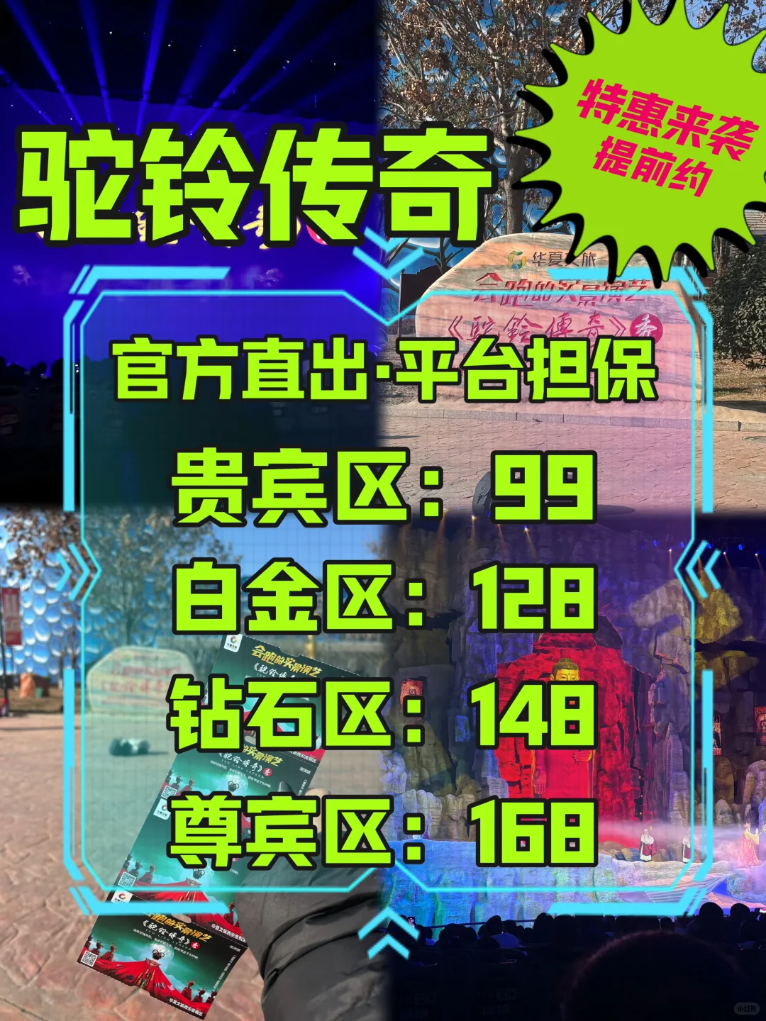不要再花冤枉钱了‼️驼铃传奇省钱超全攻略