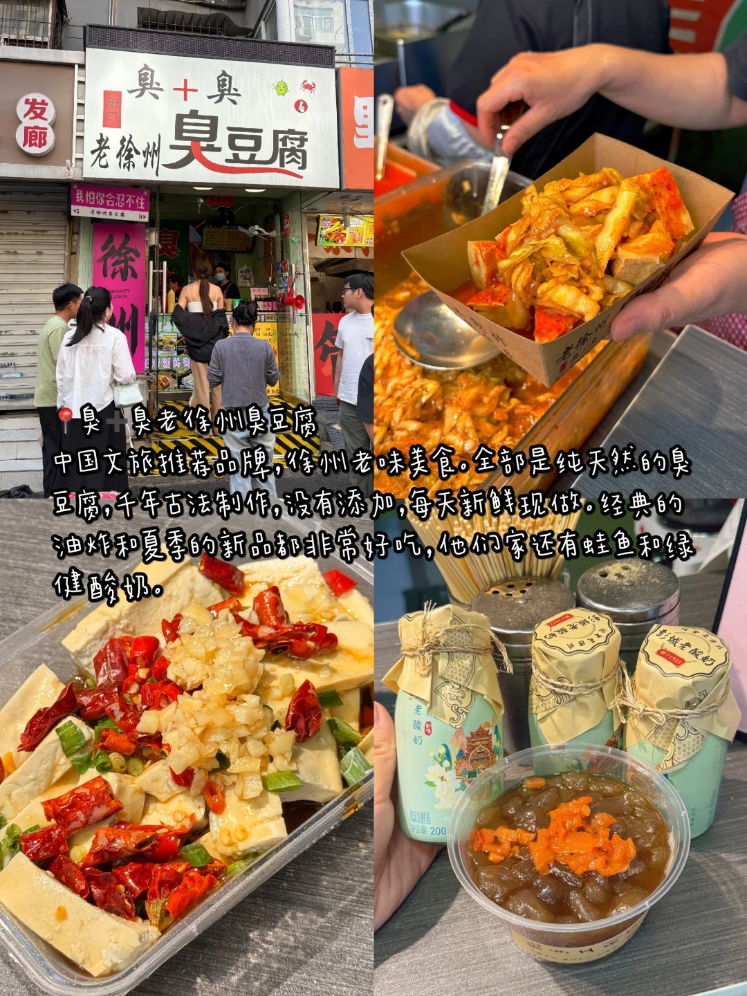 7.14徐州刚回📍我们总结了自己的感受