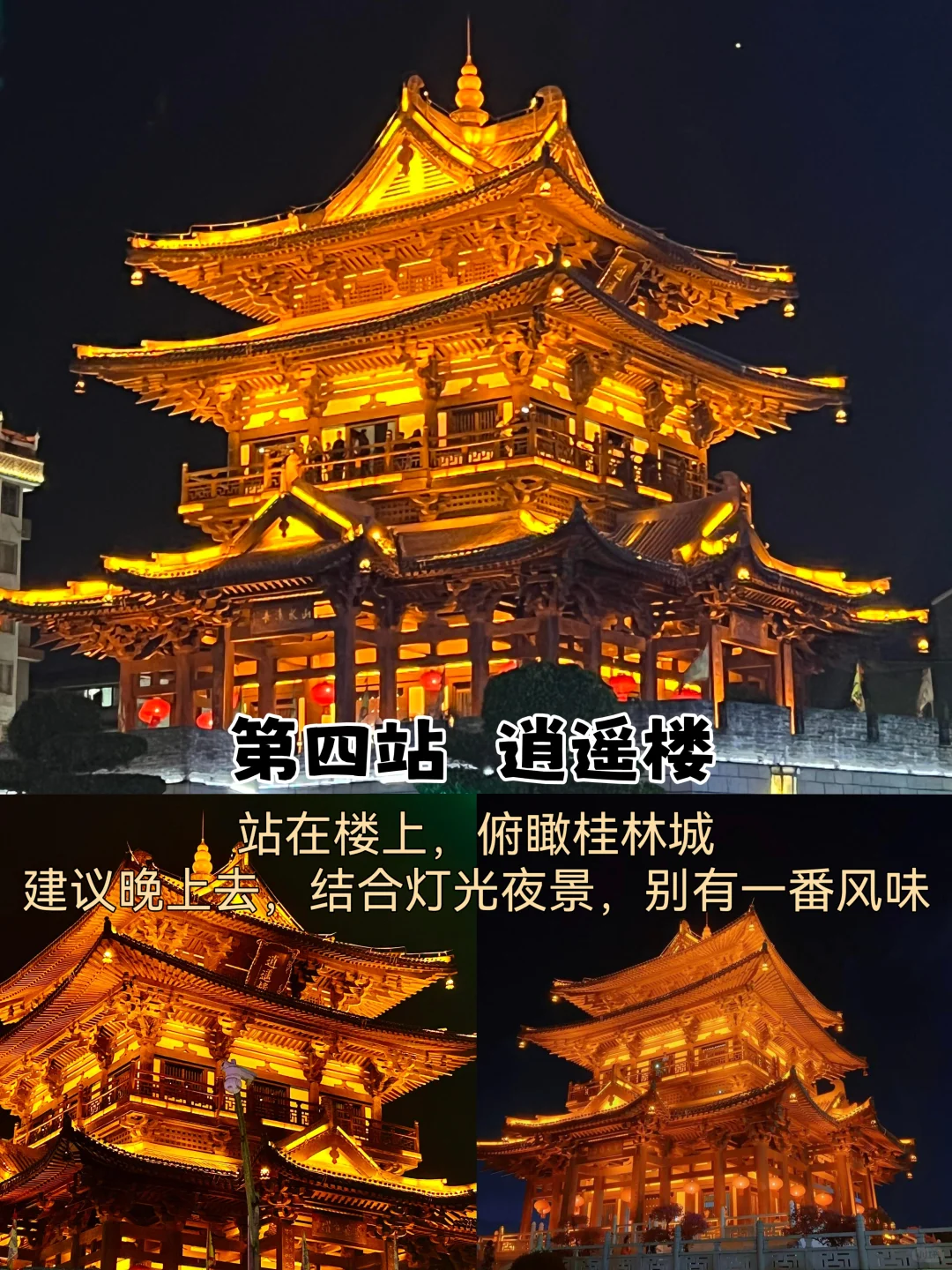 桂林3天2夜｜超全逛吃攻略📍（附路线图）