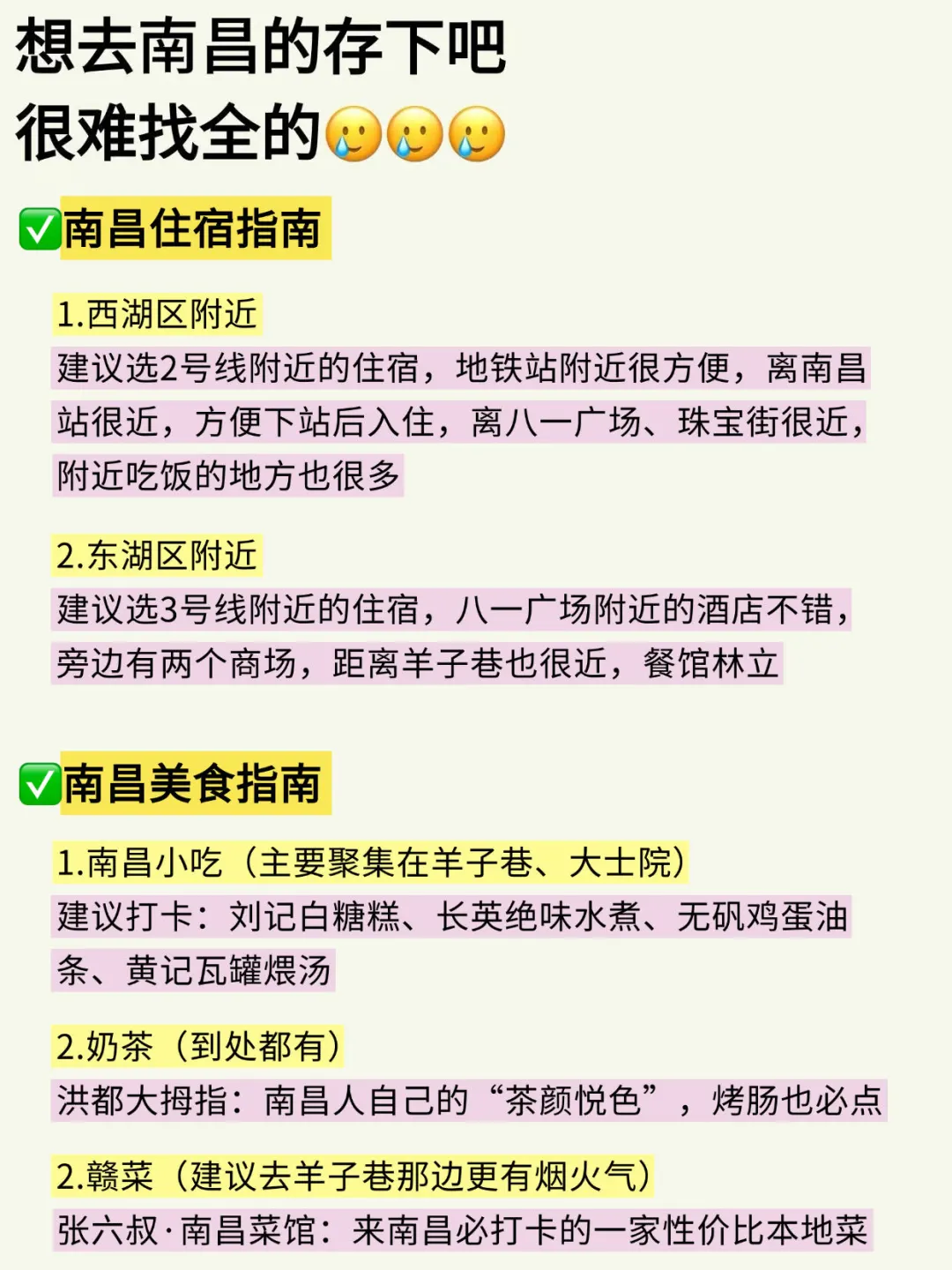 两个抠搜女从南昌回来了！内容很脏但真实