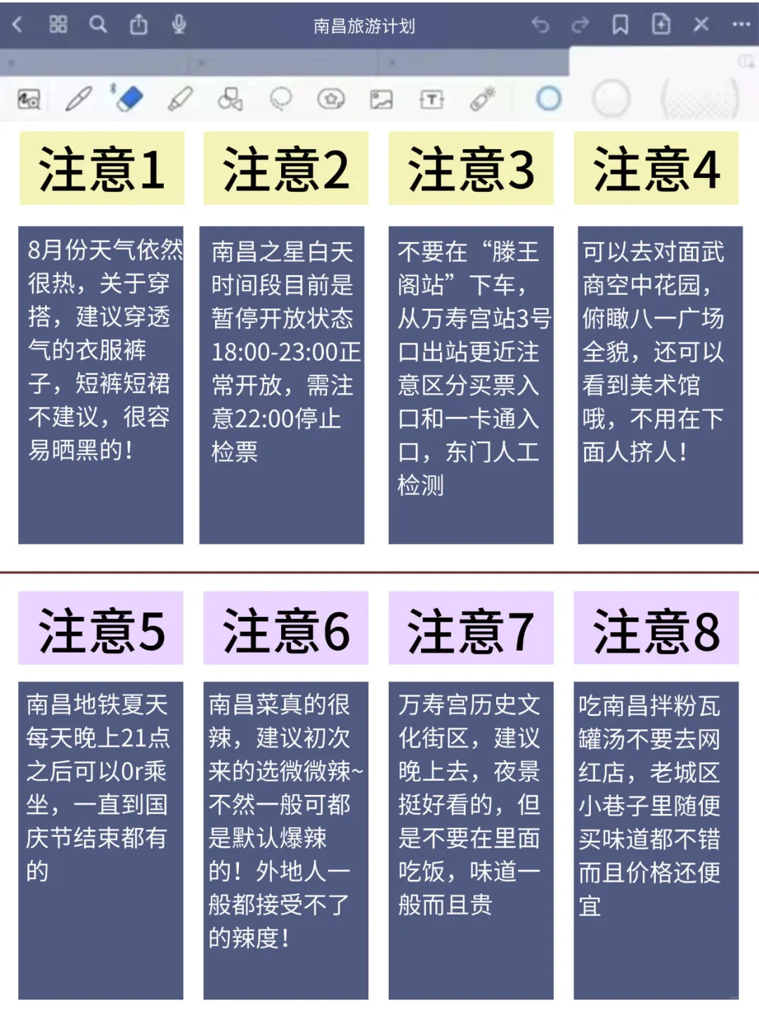 两个抠搜女从南昌回来了！内容很脏但真实
