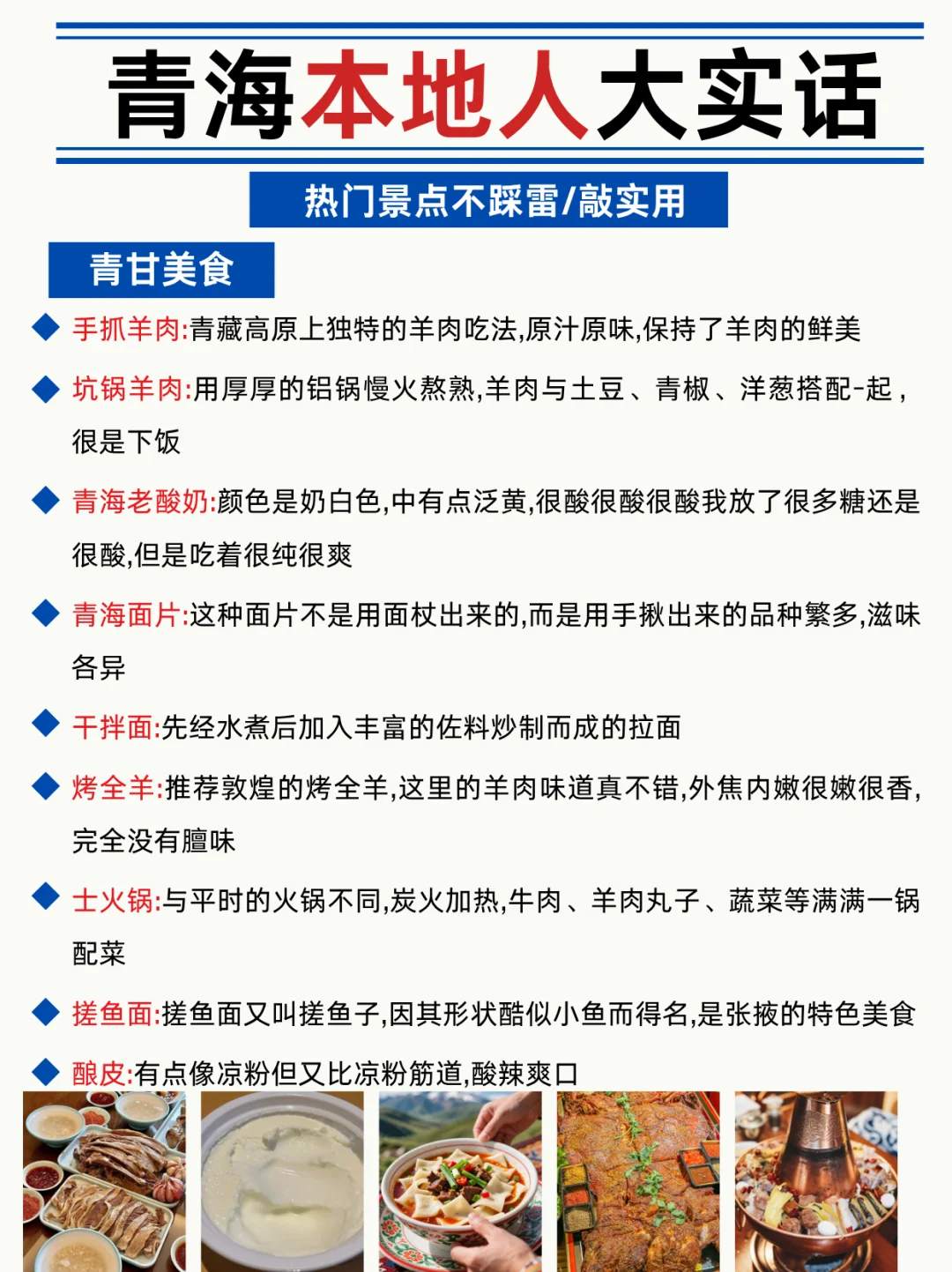 青海本地人大实话❗景点不踩雷🔥