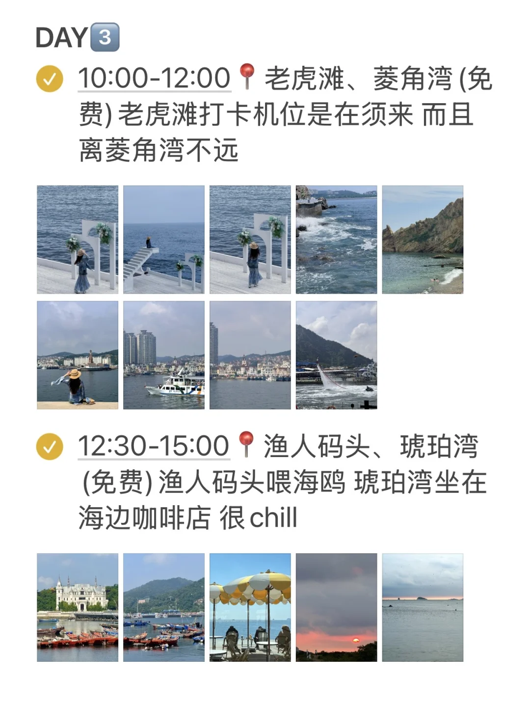 本J人对自己的大连旅游复盘甚至满意！！