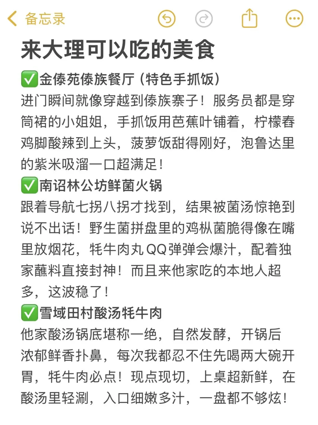 🙋‍♀️去大理前，听点不一样的大实话…