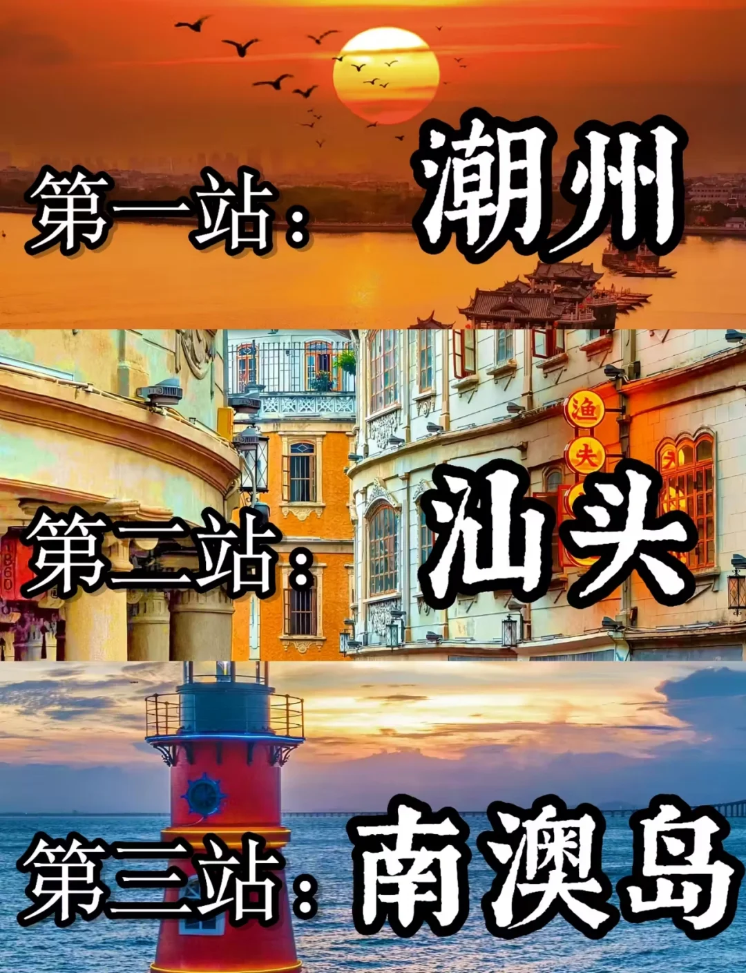 2025年暑假去哪儿玩之潮灿