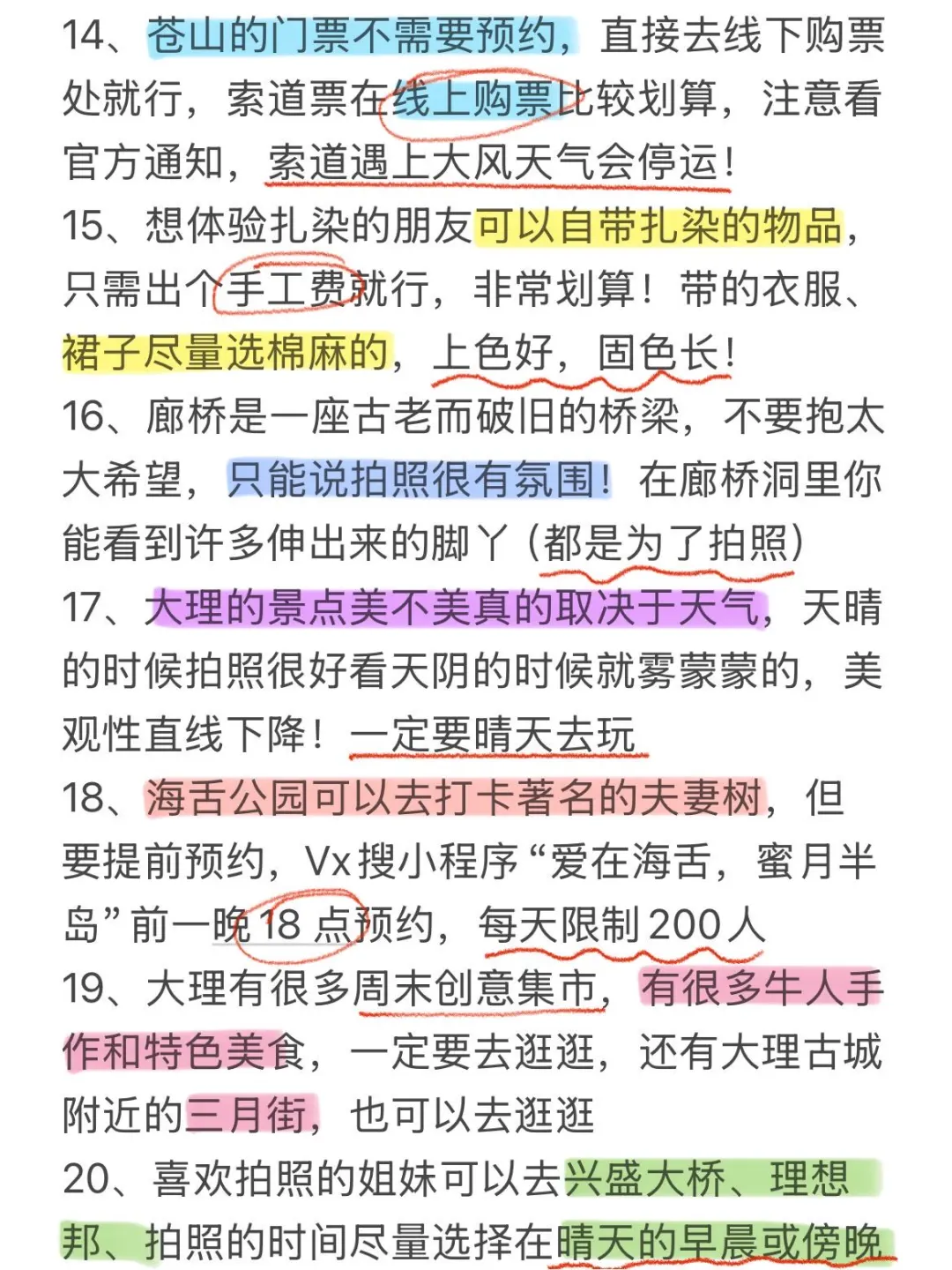 🙋‍♀️去大理前，听点不一样的大实话…