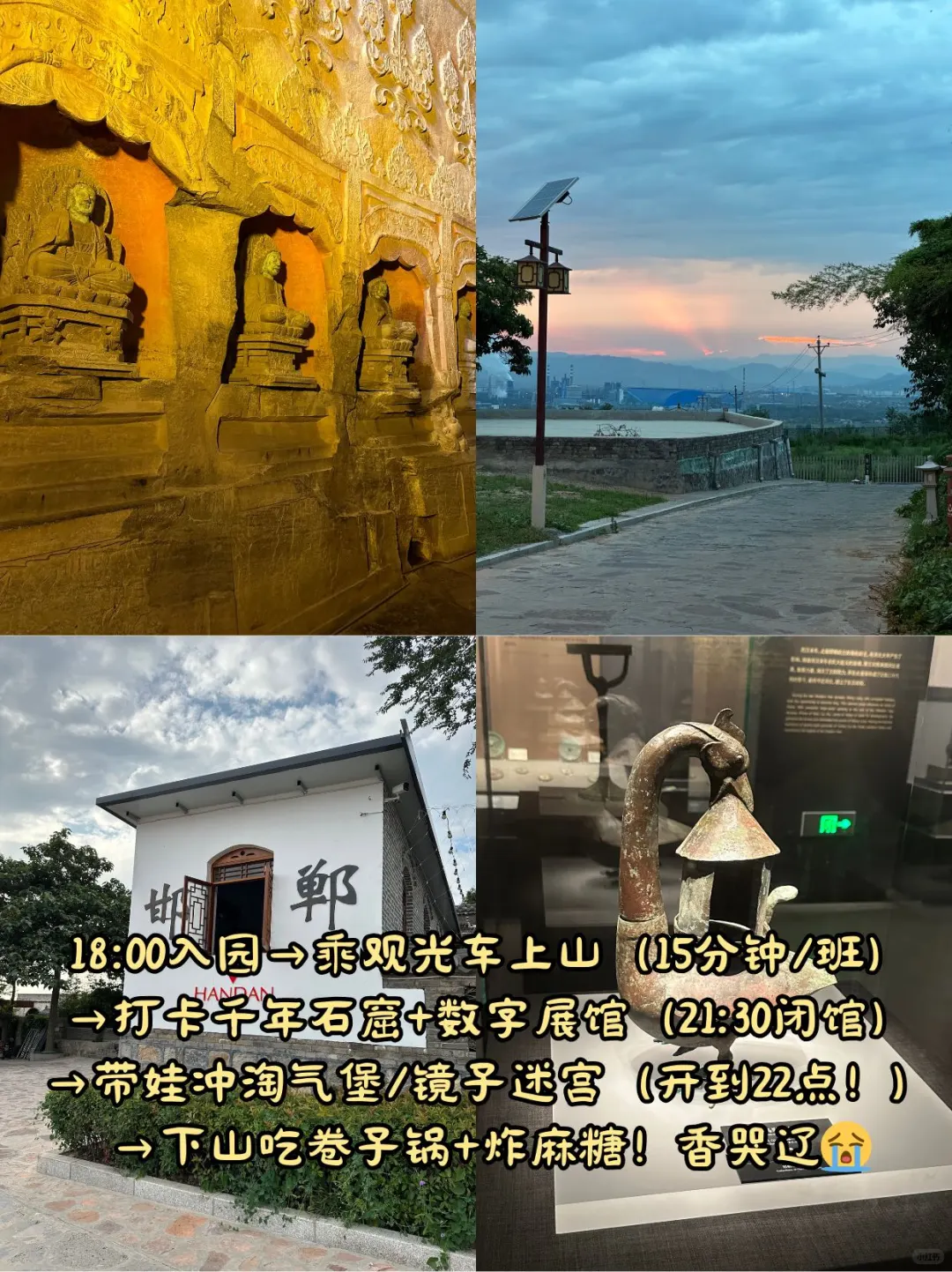 🔥玩到嗨！夜场才是响堂山正确打开方式！