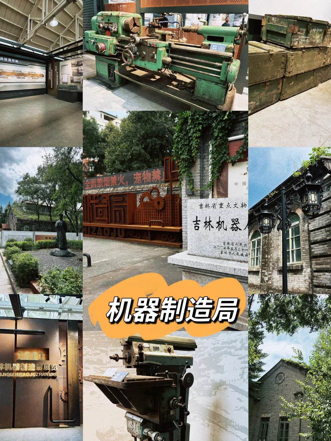 🌟【吉林2日游攻略】