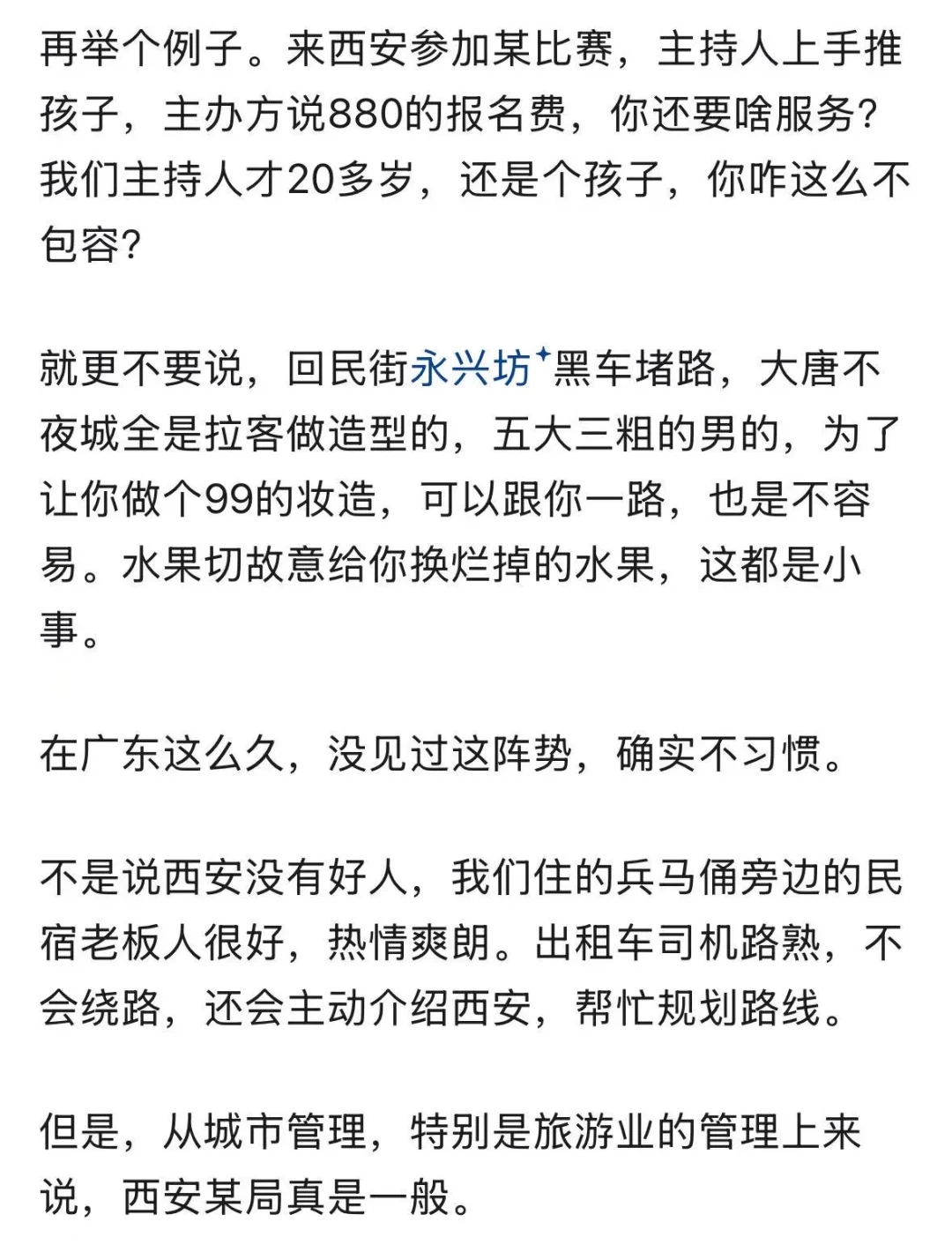 你喜欢去哪个城市旅游？
