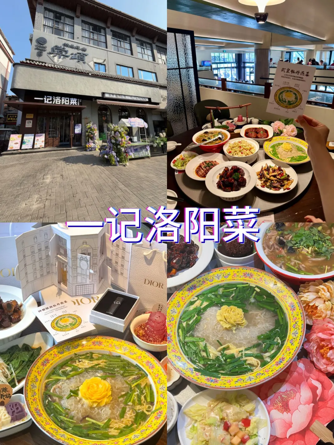 神都洛阳，东京汴梁欢迎您!