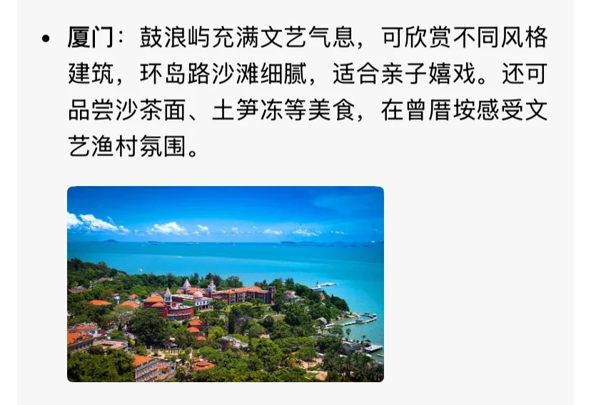适合8月份旅游的城市推荐