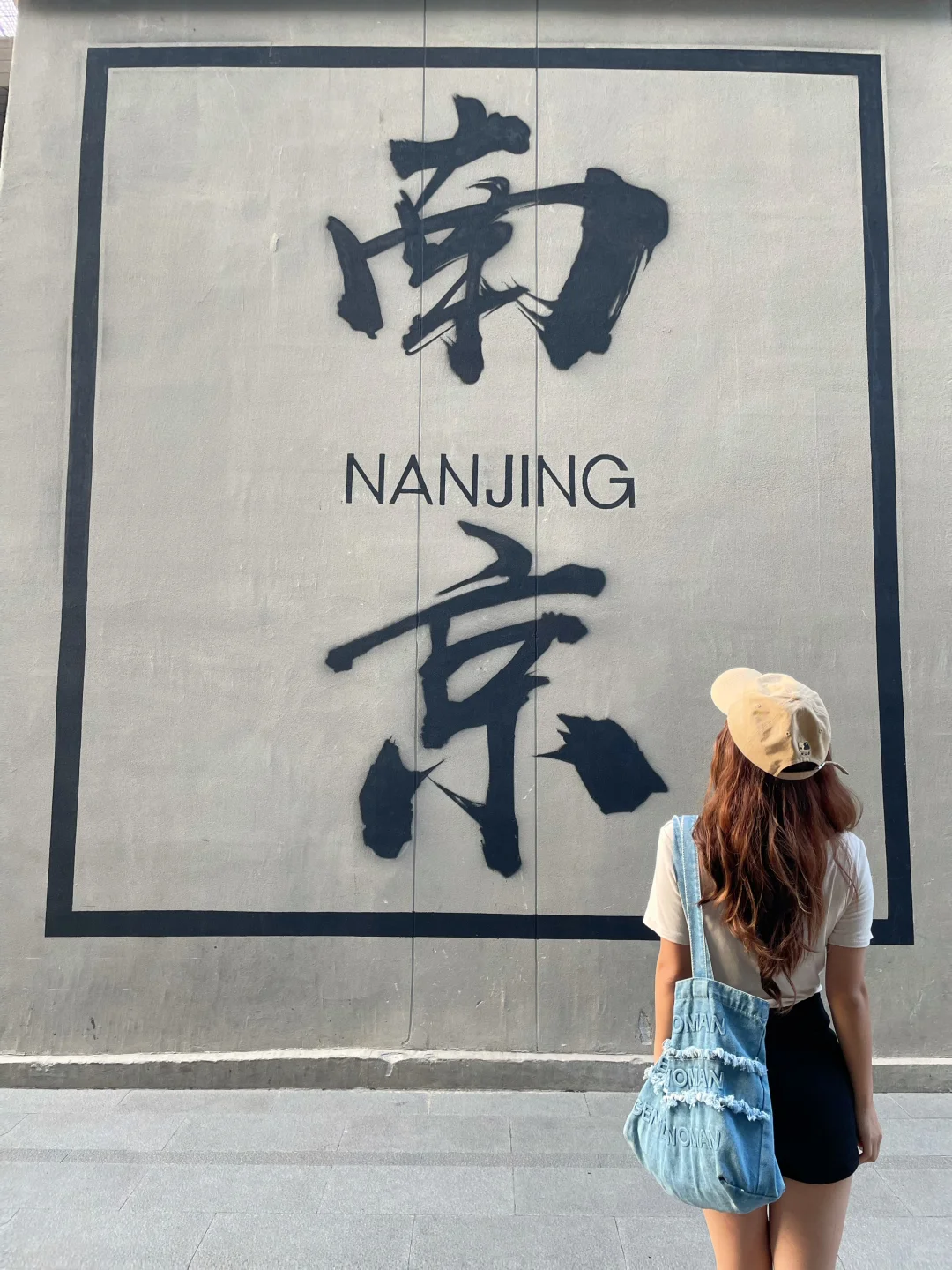 本地人整理！两天一夜南京旅游攻略！！