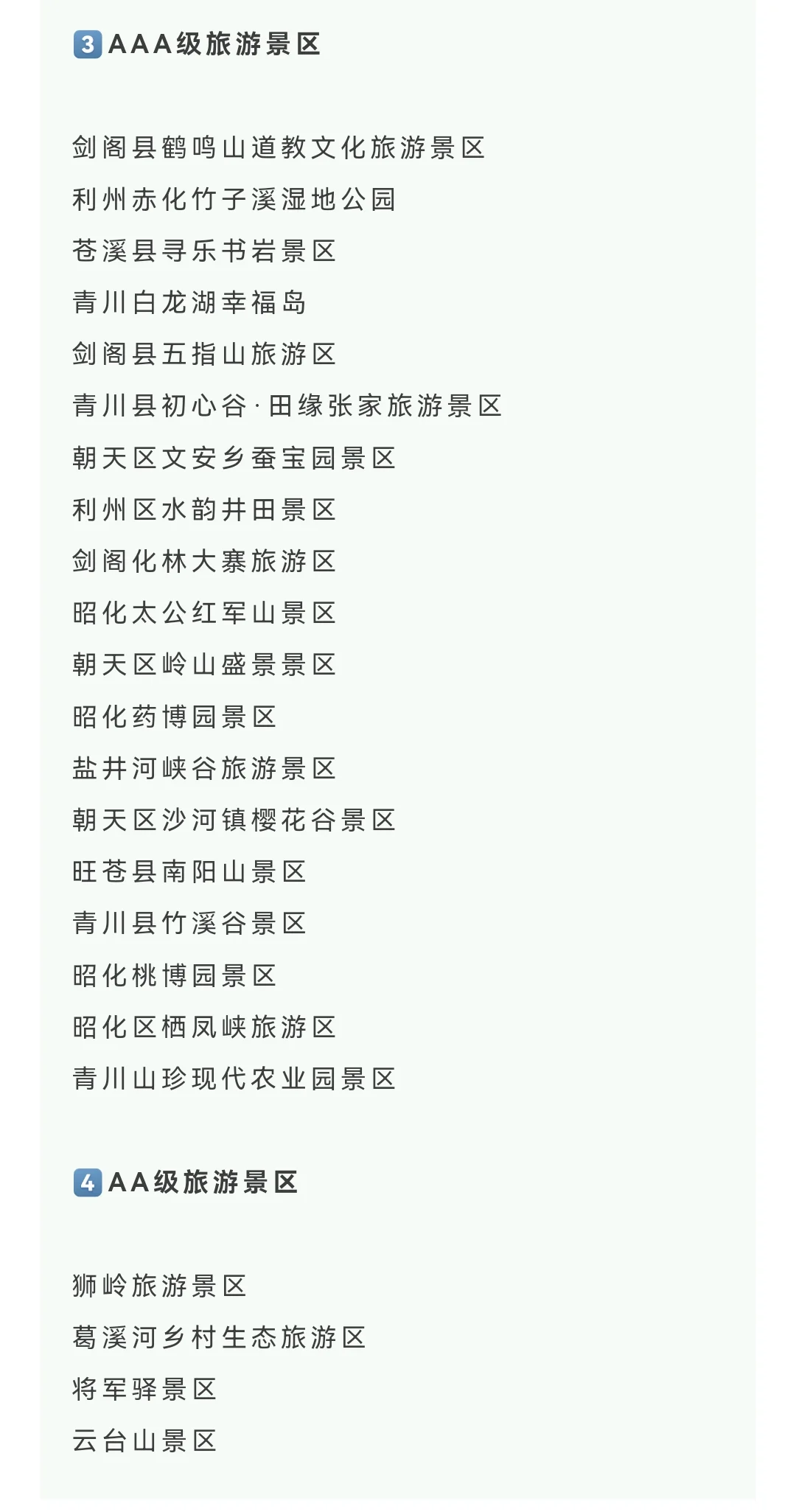 所有女生！这些景区都免门票哦～