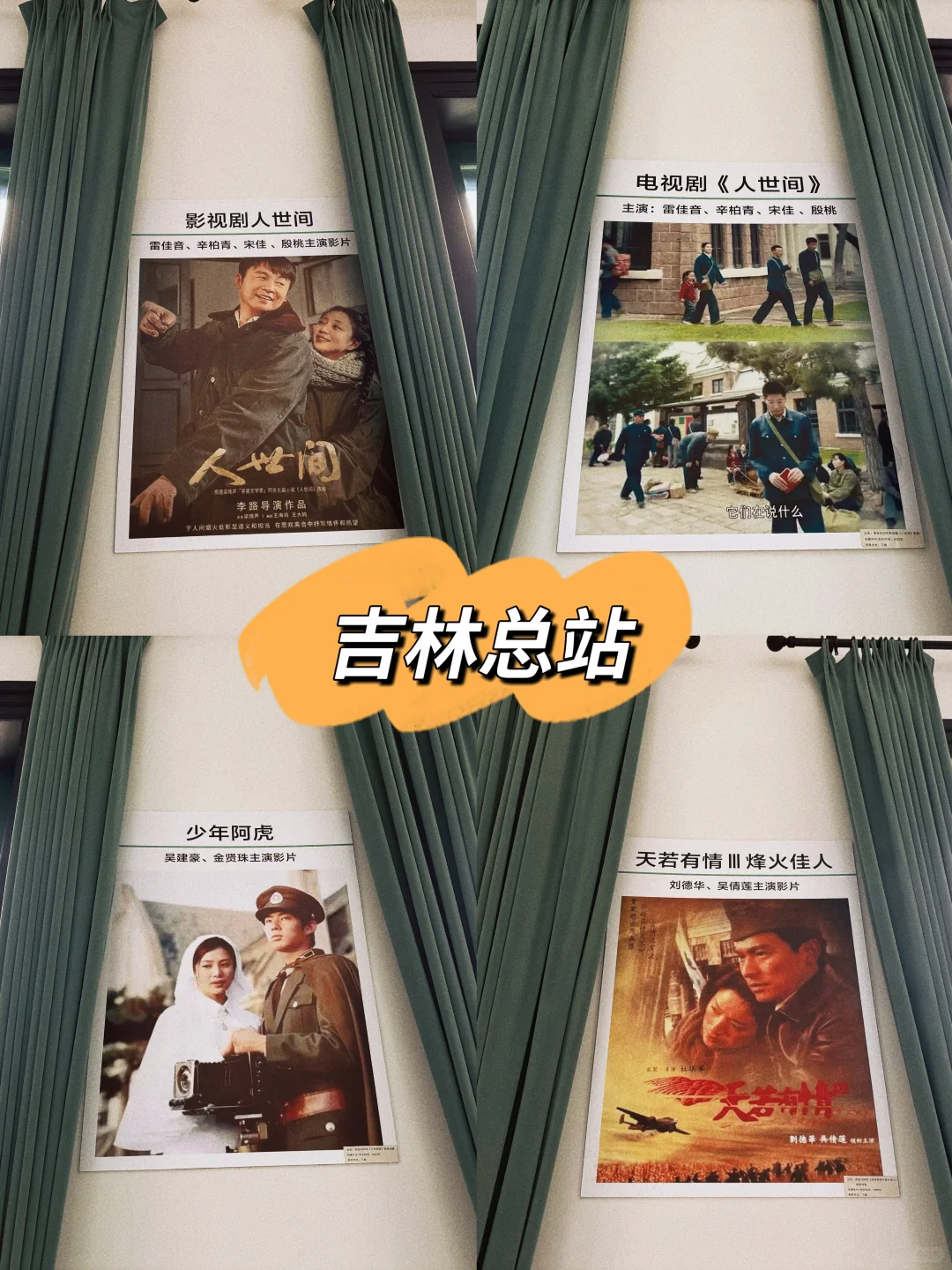 🌟【吉林2日游攻略】