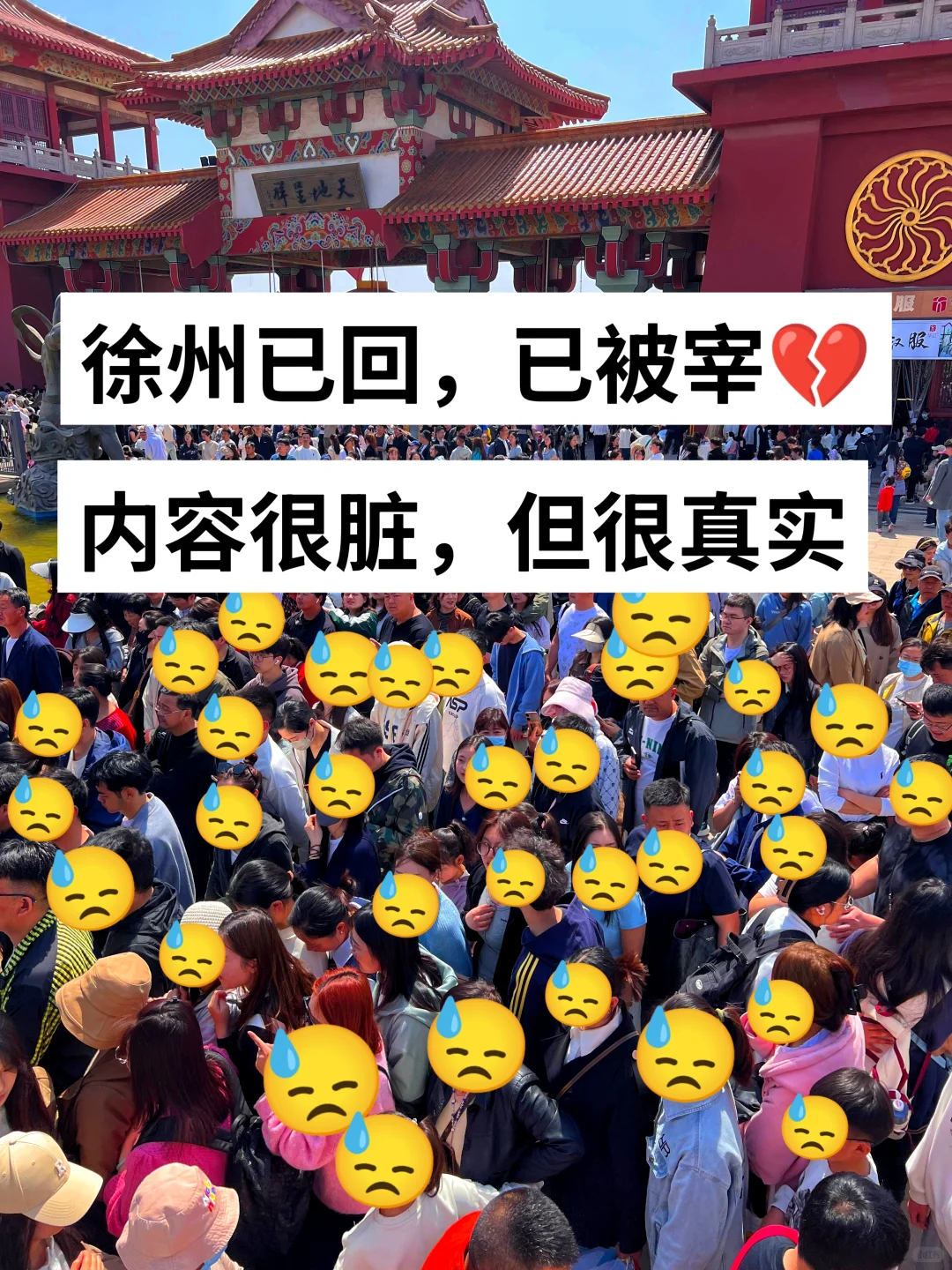 7.14徐州刚回📍我们总结了自己的感受