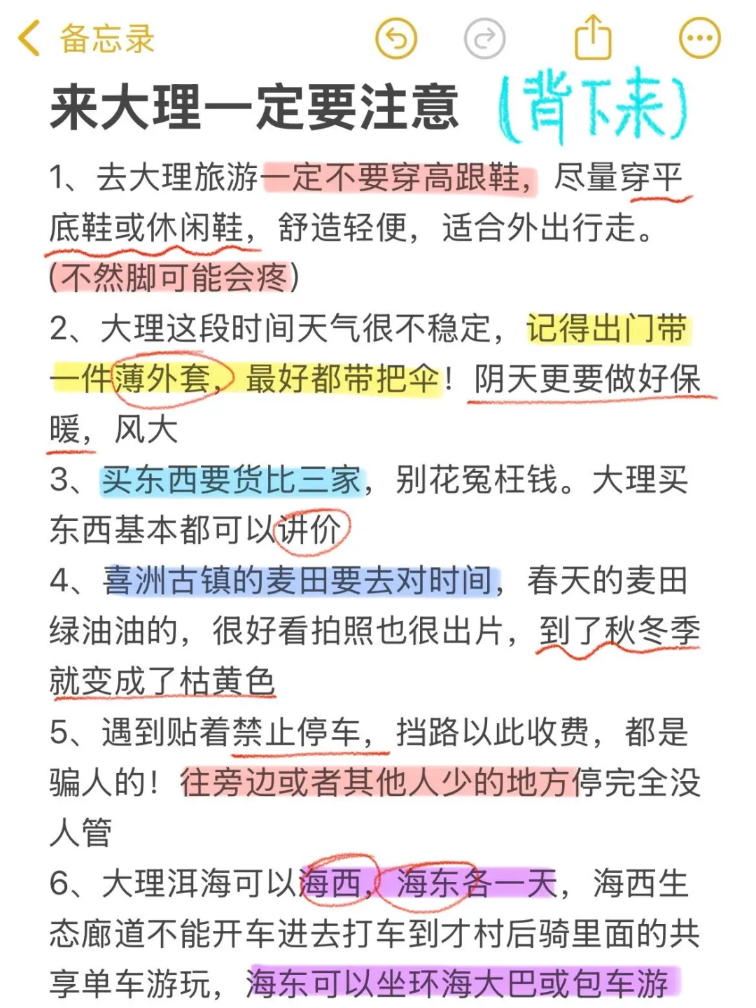 🙋‍♀️去大理前，听点不一样的大实话…