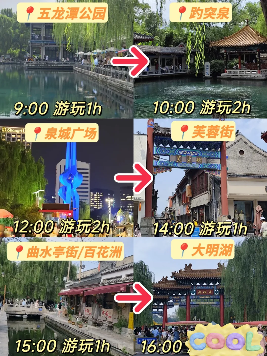 特种兵24小时拿捏济南15个景区只需租辆电车
