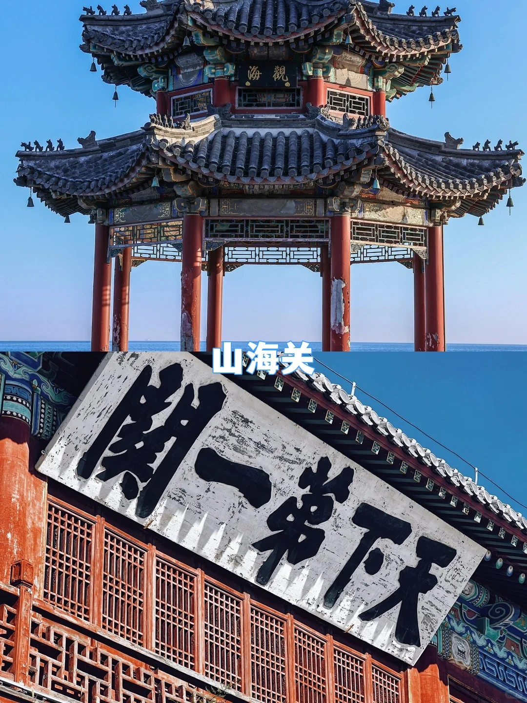 第一次来河北这么玩就对了！保姆级攻略❤️