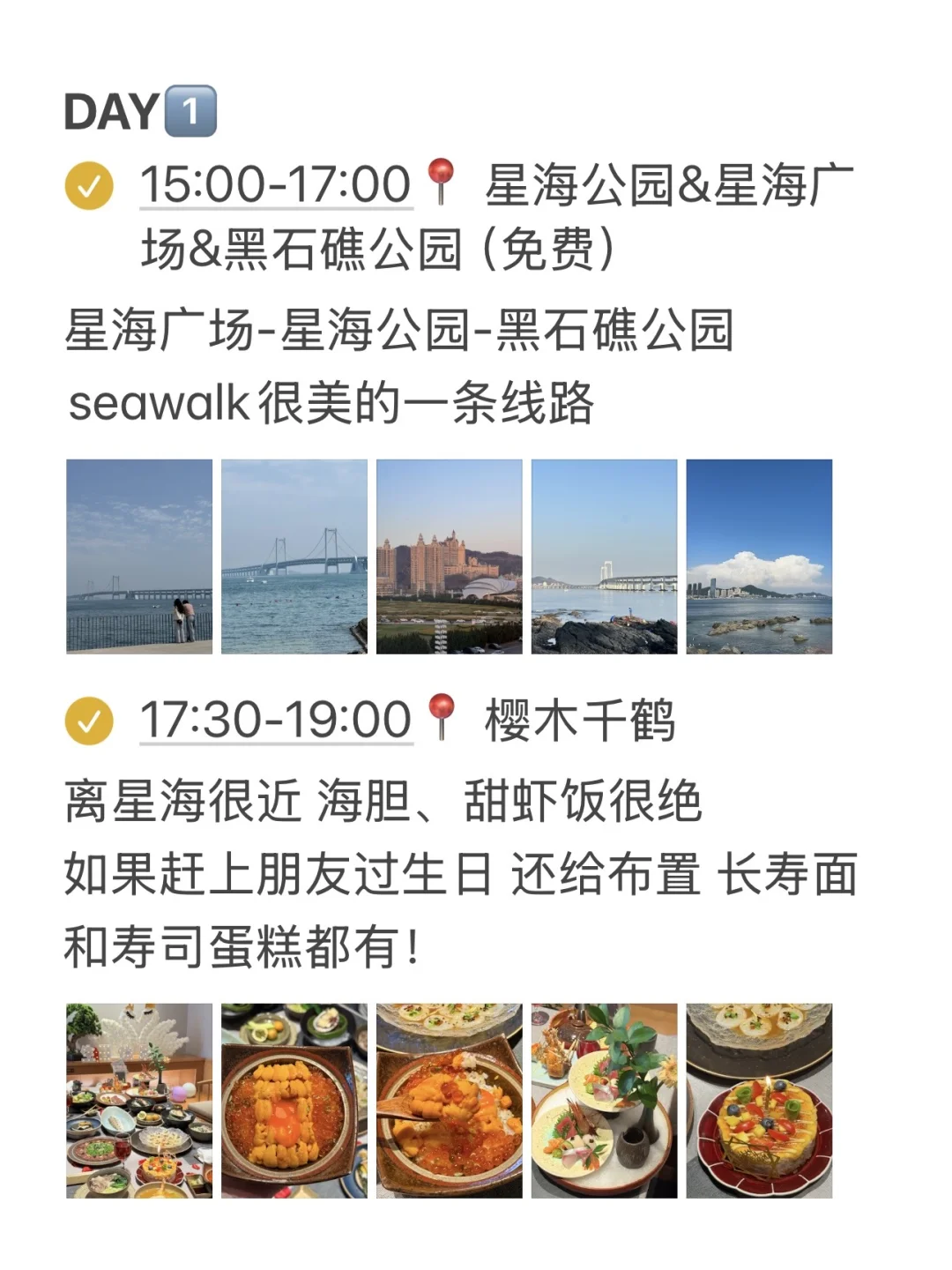 本J人对自己的大连旅游复盘甚至满意！！