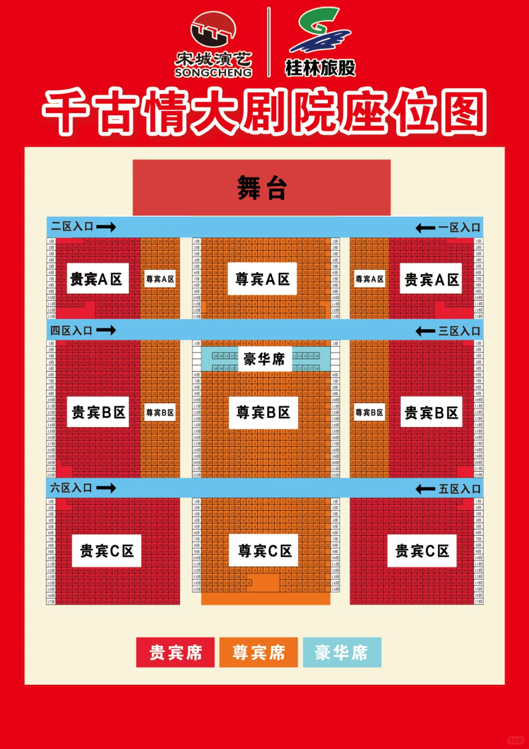 做对了什么⁉️桂林千古情门票这样买只要100+