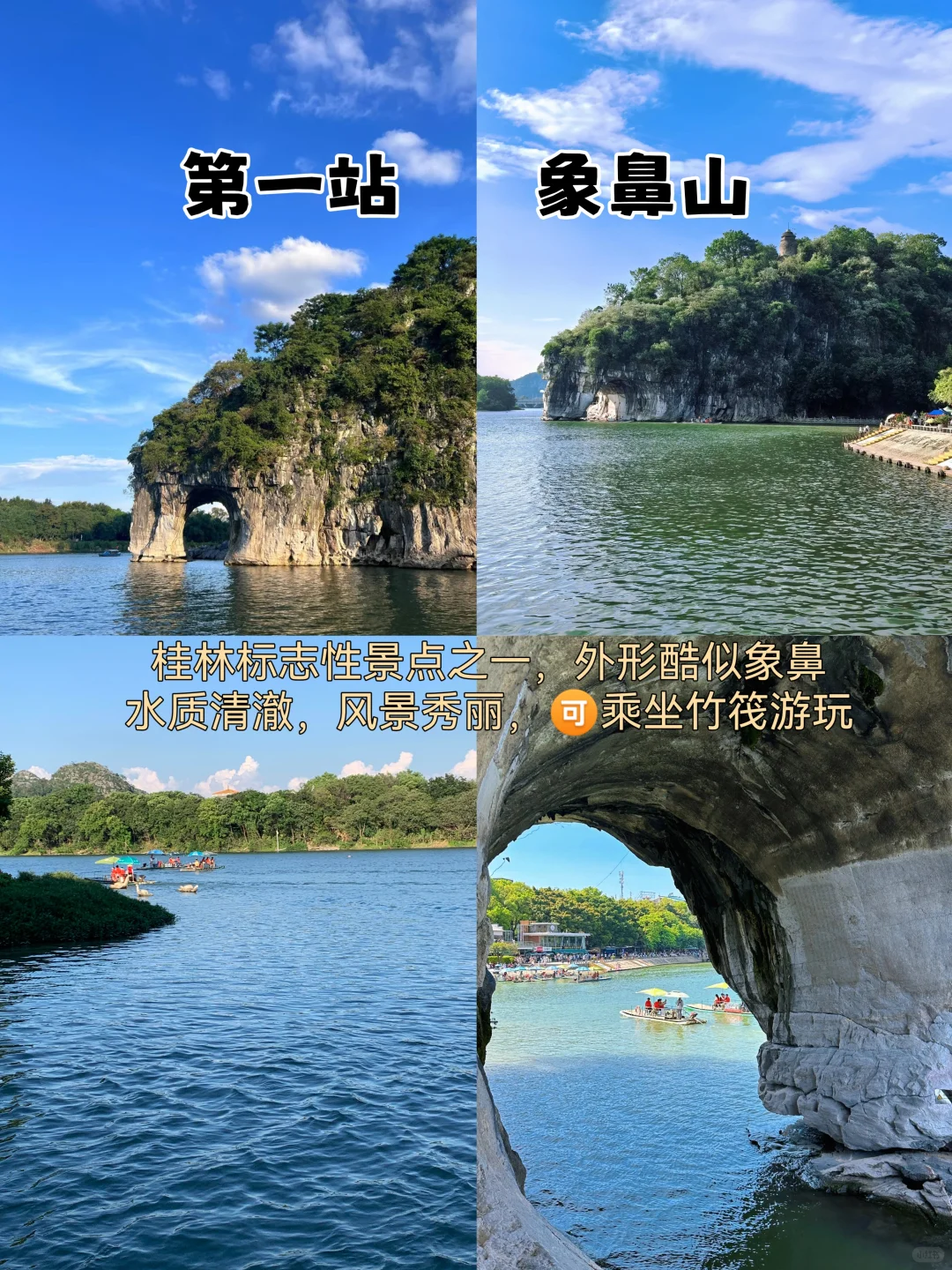 桂林3天2夜｜超全逛吃攻略📍（附路线图）