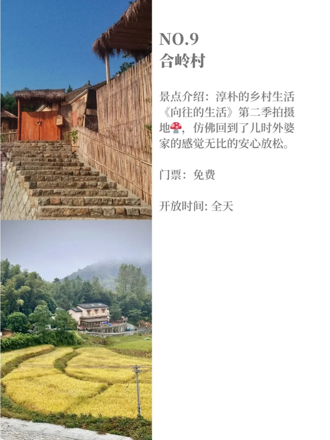 桐庐必去的九大景点!!看这一篇就够了✅ 