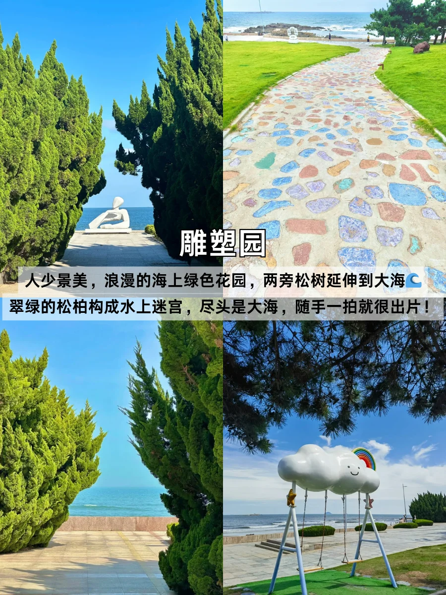 第一次来青岛，一定要看这份敲全旅游攻略！